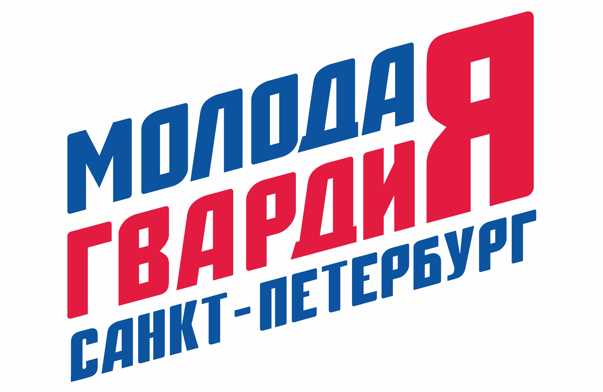 Молодая Гвардия Единой России — Санкт-Петербург
