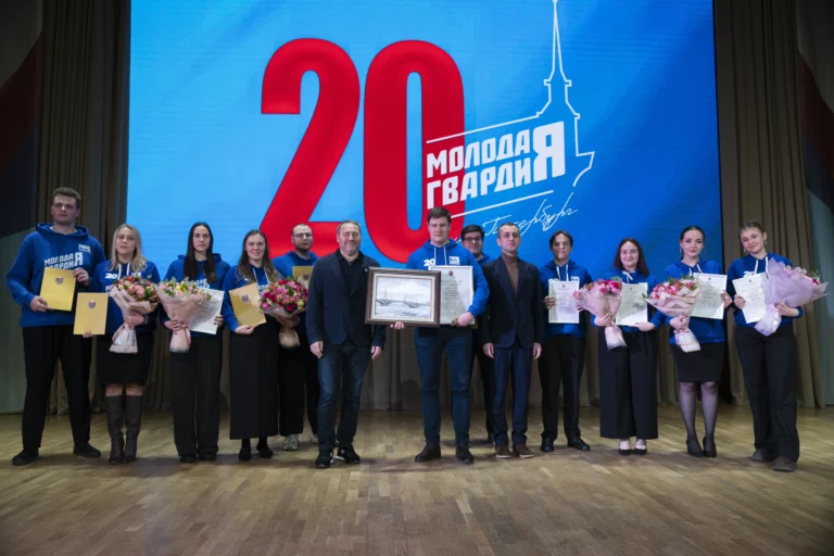 26.11.2025 — Конференция, посвященная 20-летию Молодой Гвардии Единой России в Санкт-Петербурге